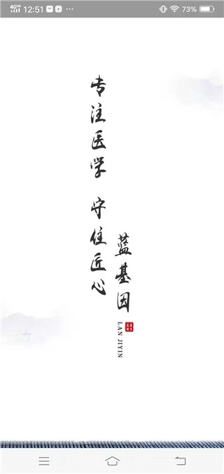 蓝基因合并版
