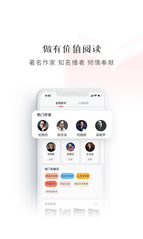 新语听书-新语听书安卓版v4.2.47