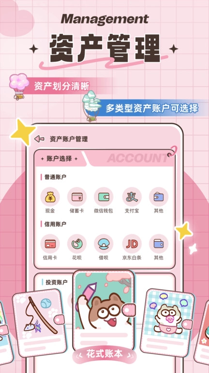 胖胖记账-胖胖记账安卓版v2.6.0