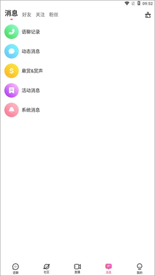 考米语音交友