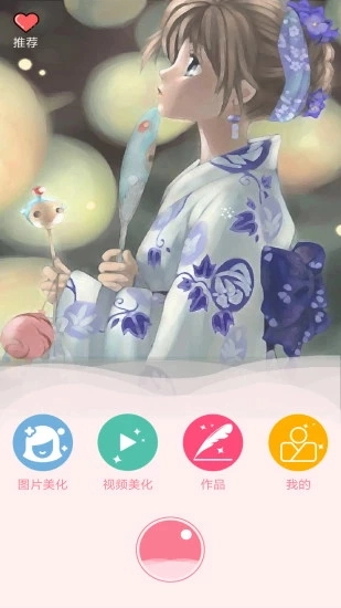 動(dòng)漫相機(jī)