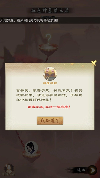 剑开仙门无限内购免费版