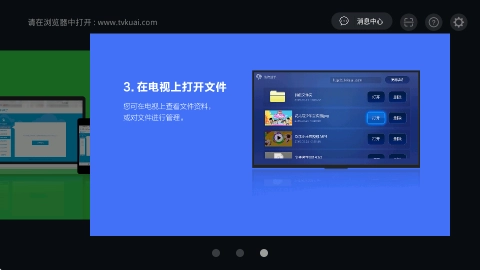 快传助手