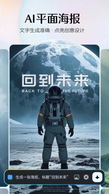 即梦AI通用版图1