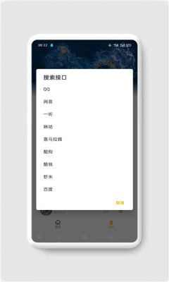 AH音乐安卓版图1