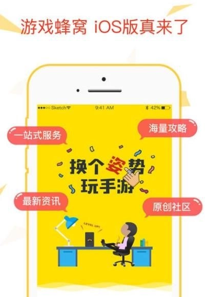 蜂窝助手-蜂窝助手安卓版v2.0.2