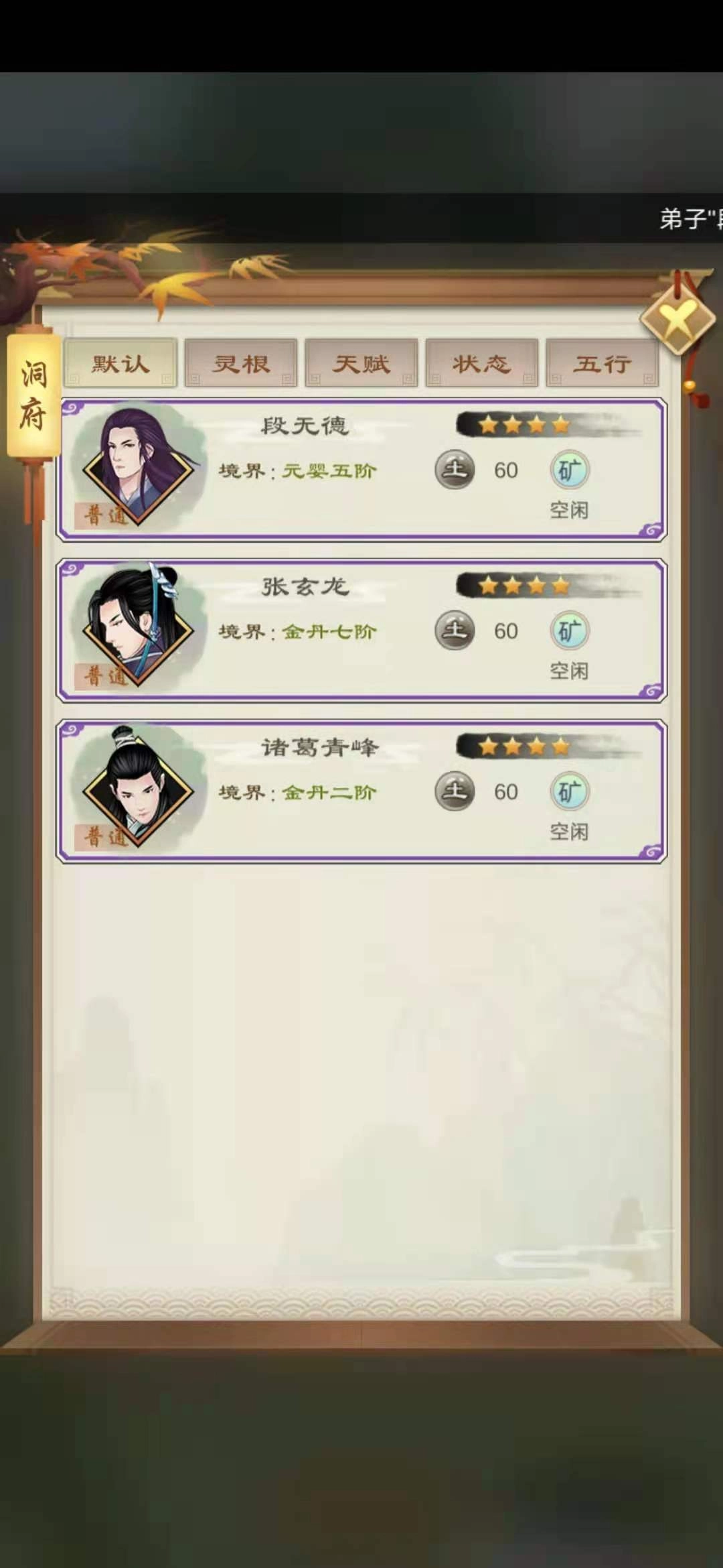 剑开仙门无限内购免费版