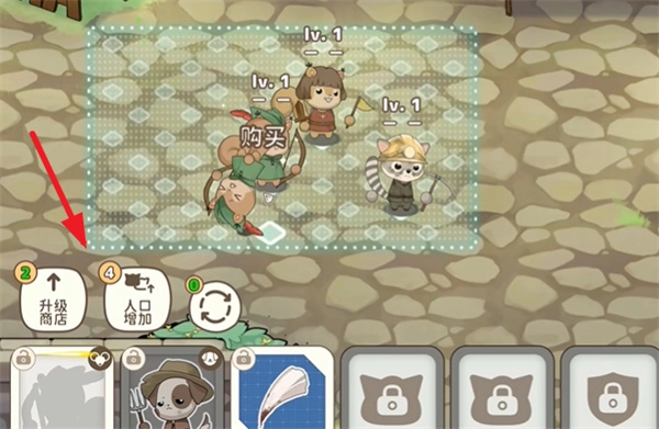 新人闯关教程截图4