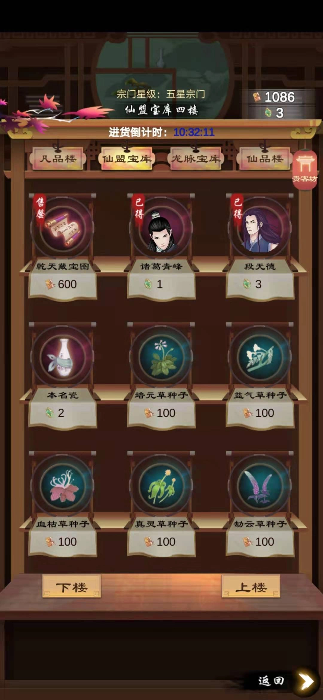 剑开仙门无限内购免费版