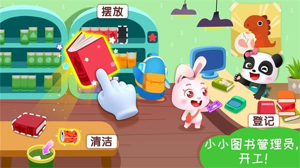 宝宝梦想小镇手游下载