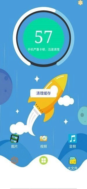 火絨安全截圖2