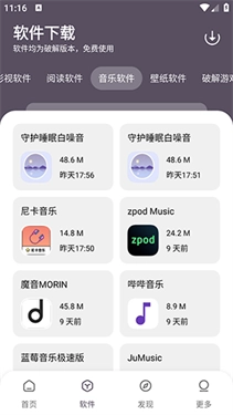 小K软件库安卓直装版图3