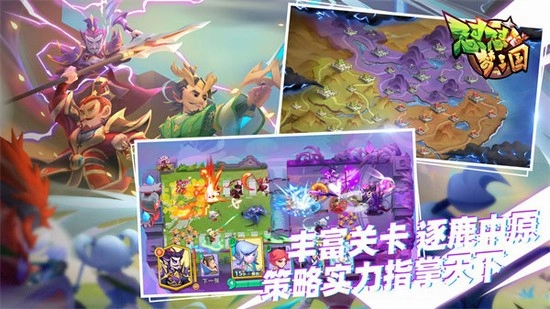 怼怼梦三国正版下载