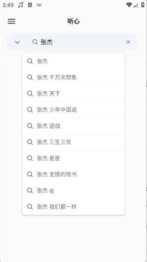 听心音乐(1)