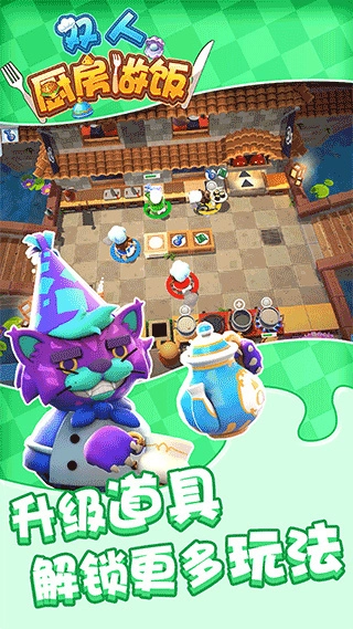 双人厨房做饭最新免广告安装下载