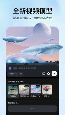即梦AI通用版图2