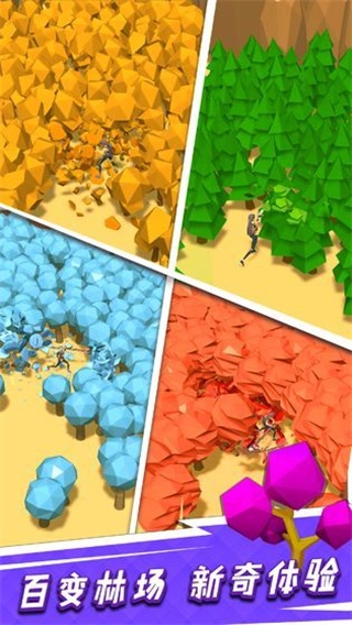 我用神器砍大树安卓下载