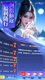 仙侠神域(3)