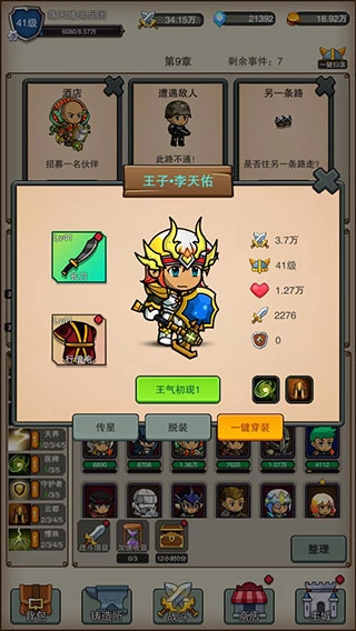 佣兵之旅-佣兵之旅安卓版v1.1.0