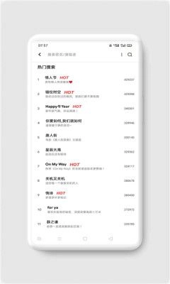 AH音乐安卓版图2