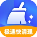 极速快清理无广告版