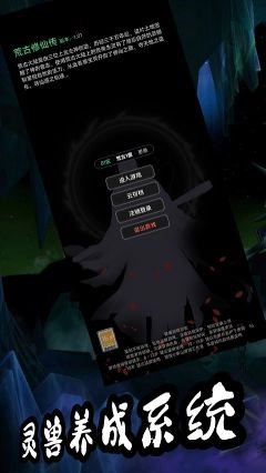 荒古修仙传最新版-图2