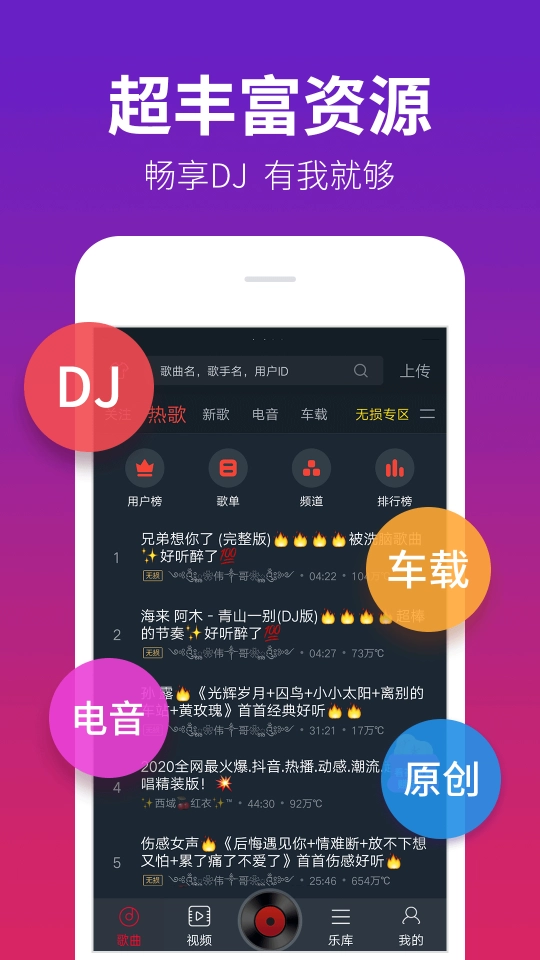 DJ多多最新版图3