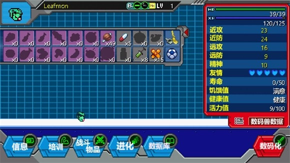 游戏攻略截图3