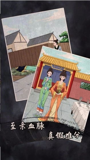 谁是凶手2手游版下载