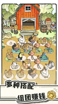 猫神牧场图2