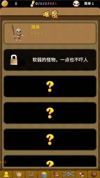 小鸡护卫队图2