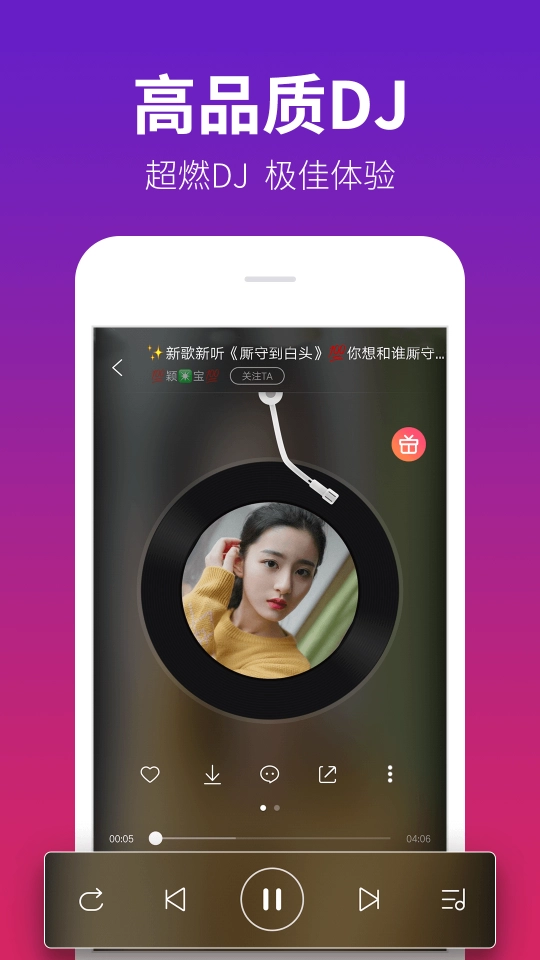 DJ多多最新版图2