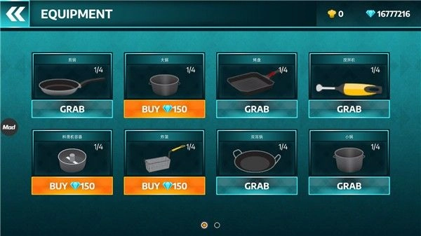 黑暗料理模拟器图1
