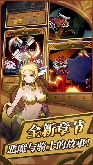 无限骑士图3