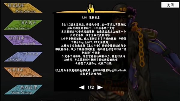 JOJO群星的尘埃图4