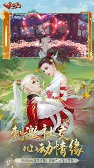 新剑侠情缘正版图1