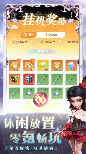 我的魔法英雄伙伴手机版图3