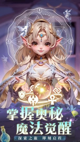 我的魔法英雄伙伴手机版图2