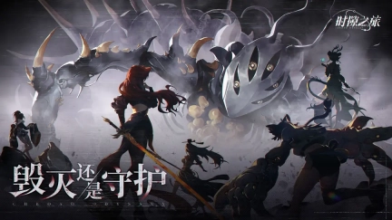 时隙之旅