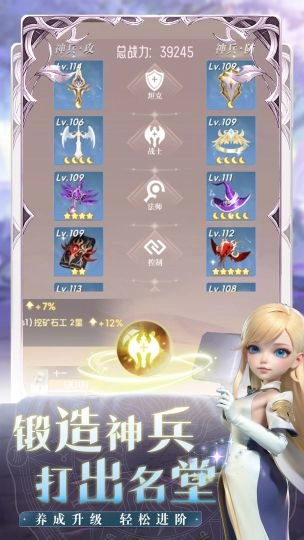 我的魔法英雄伙伴手机版图1