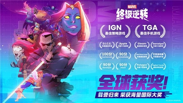 漫威终极逆转手机免费版(3)