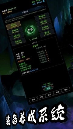 荒古修仙传最新版-图5