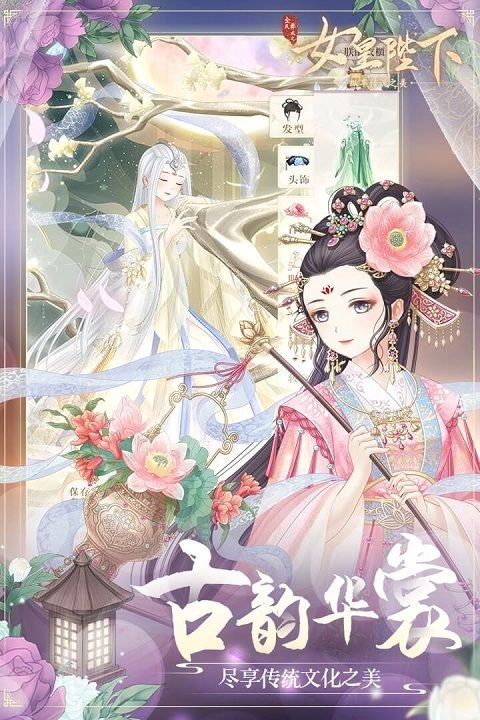 全民养成之女皇陛下图3