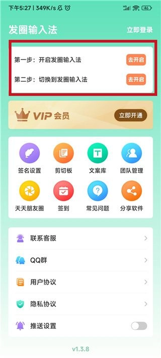 发圈输入法(3)