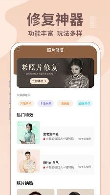 老照片修复王图2