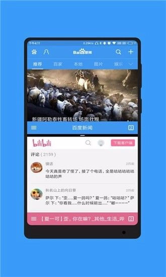 蓝光浏览器(1)