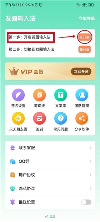 发圈输入法(2)