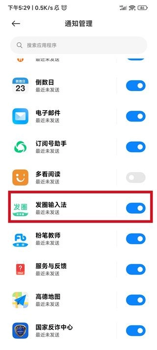 发圈输入法(1)