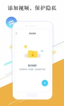 隐私相册(3)