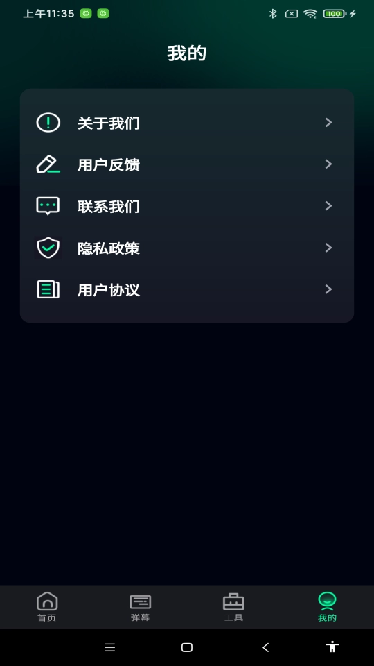 超亮免费手电筒